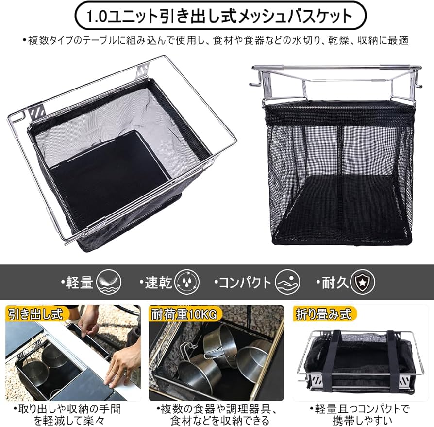 Amazon｜deerestアウトドア1.0ユニットメッシュ引き出し式水切り