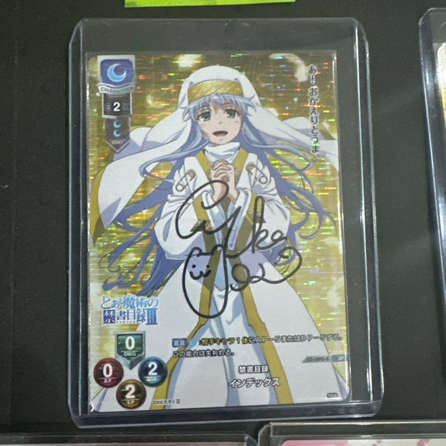 Amazon.co.jp: Lycee とある魔術の禁書目録 インデックス 直筆サイン