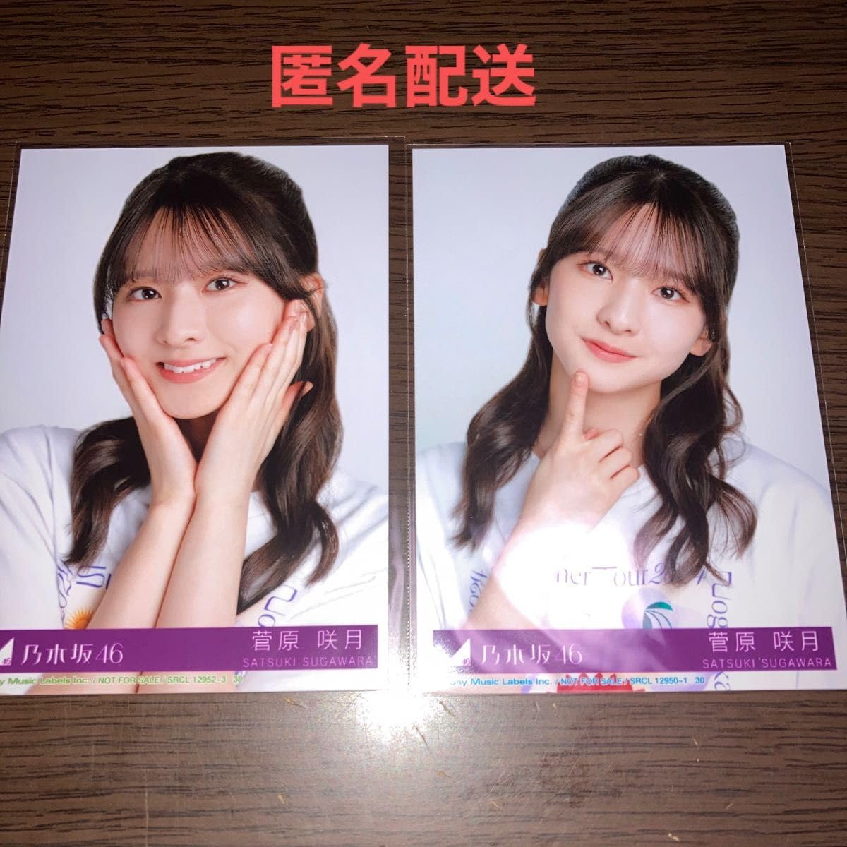 Amazon.co.jp: 乃木坂46 36thシングル チートデイ 封入特典生写真 菅原