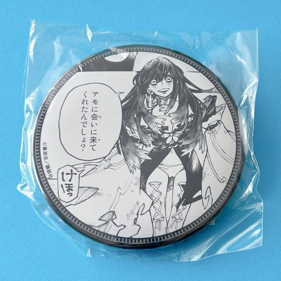 Amazon | D–18 アモ 缶バッジ くじ引き堂 ガチアクタ | バッジ | おもちゃ