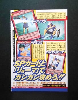 Amazon.co.jp: CN109 テニスの王子様 越前リョーマ キラ ホロ