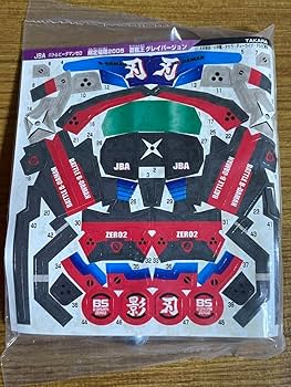 Amazon.co.jp: バトルビーダマン 限定 福箱2005 蒼龍王 翼刃丸 ツバメ