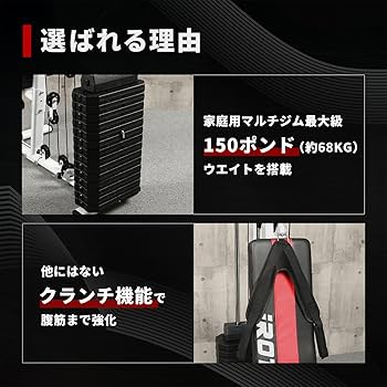 Amazon | IROTEC (アイロテック) NEWマルチホームジムDX150ポンド