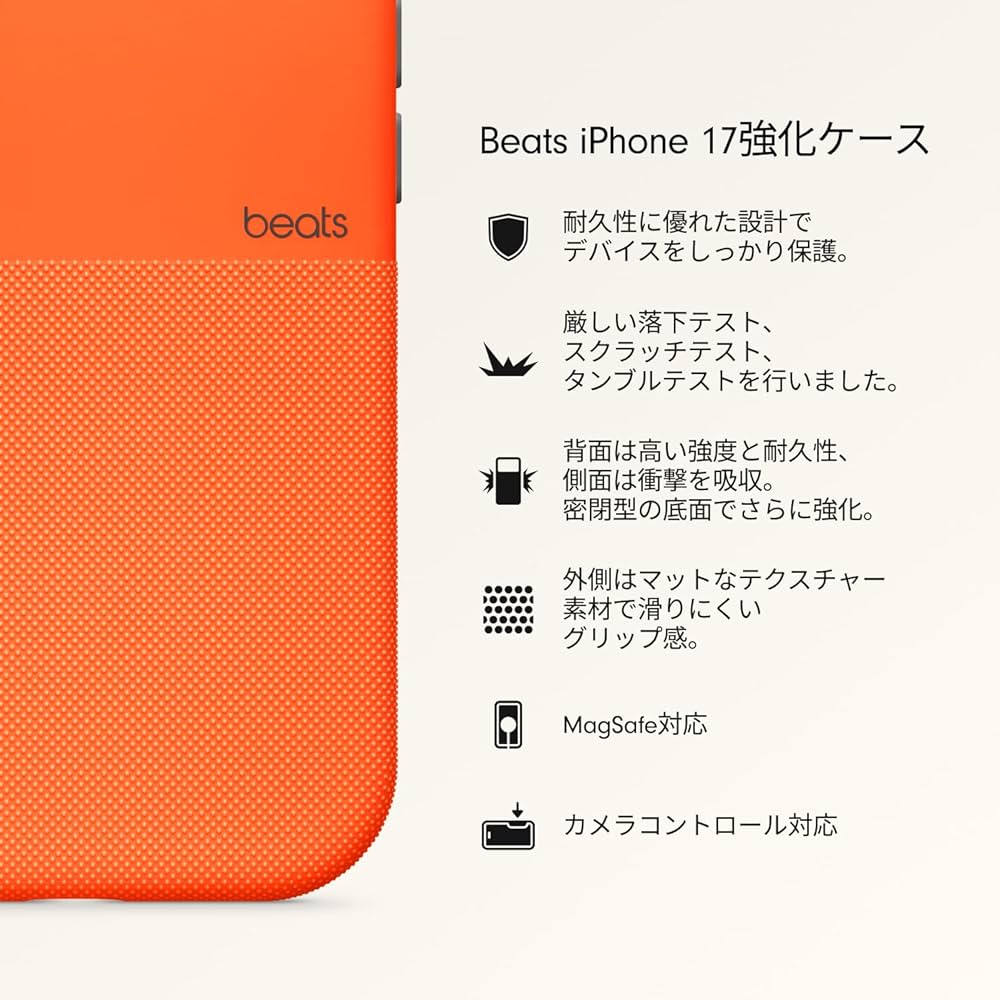 Amazon.co.jp: Beats iPhone 17強化ケース MagSafeとカメラ
