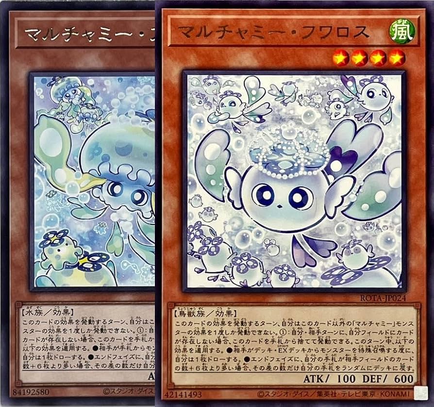 Amazon.co.jp: 【2枚セット】遊戯王カード マルチャミー・フワロス