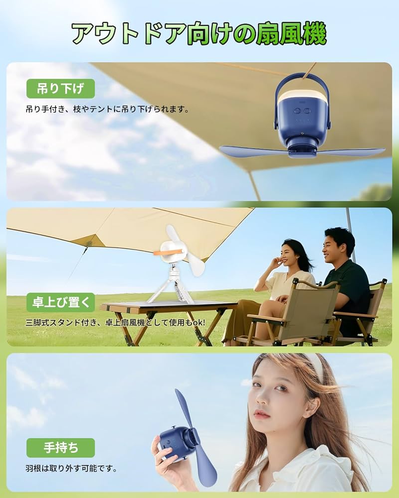 Amazon | 吊り下げ扇風機 キャンプ扇風機 20000mAh大容量バッテリー