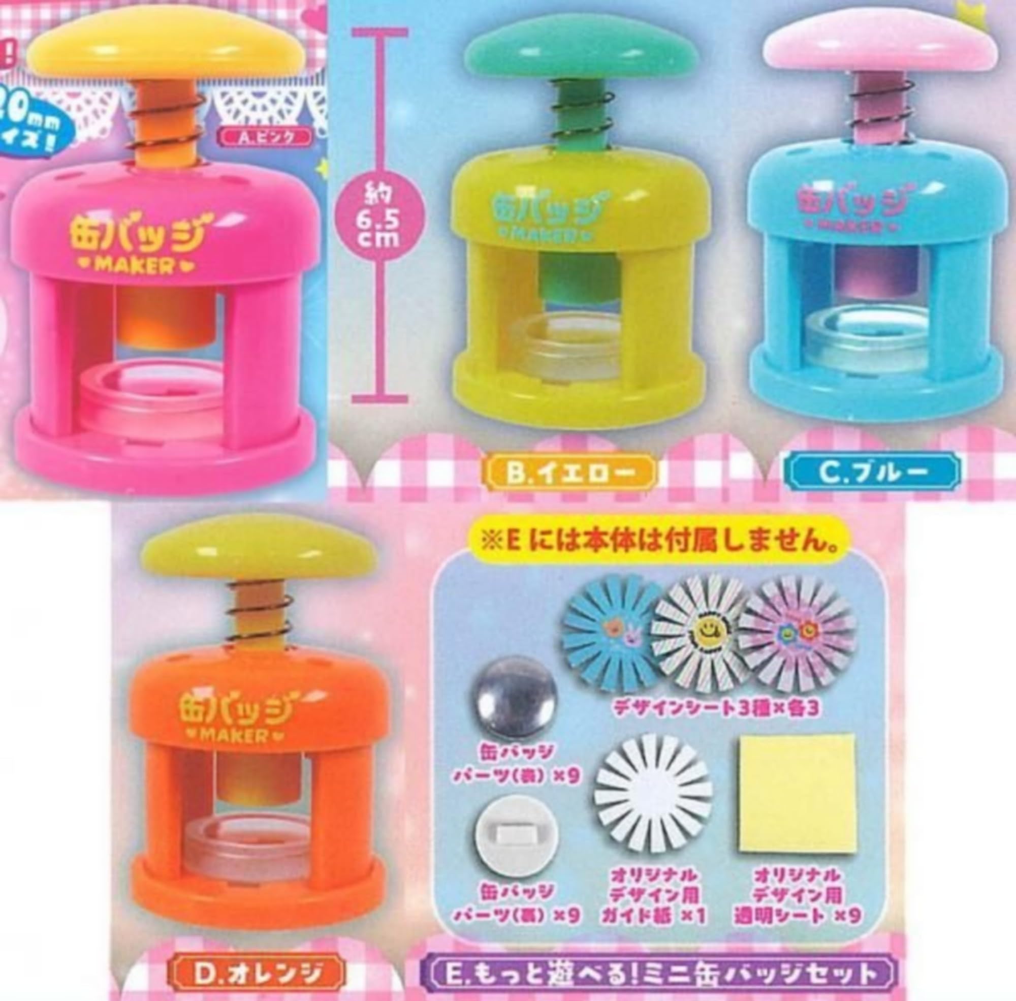 Amazon | トイズスピリッツ 本当に作れる！ミニミニ缶バッジメーカー