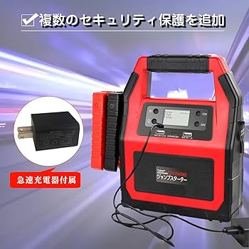 Amazon | 【一年保証期間 PSE認証 急速充電】 42000mAh 12V/24V