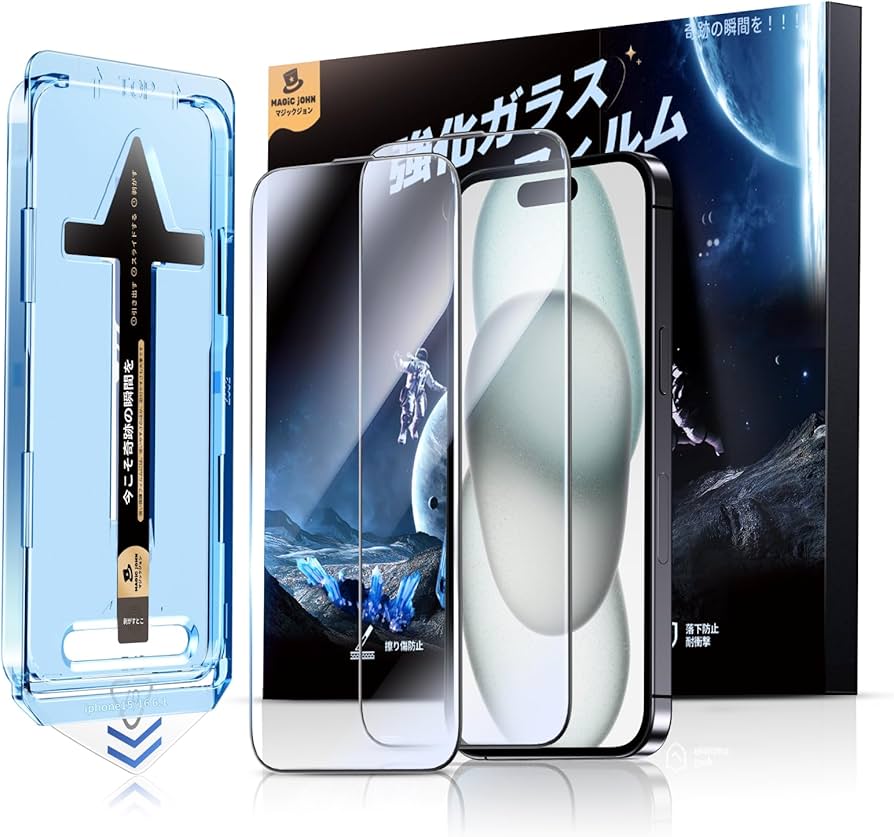 Amazon | 【光沢仕様】MAGIC JOHN 対応 iPhone 15 用 ガラスフィルム 2