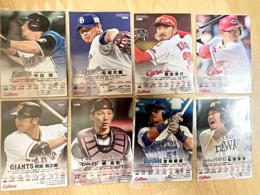 Amazon.co.jp: プロ野球チップスサインカード 8枚セット : おもちゃ