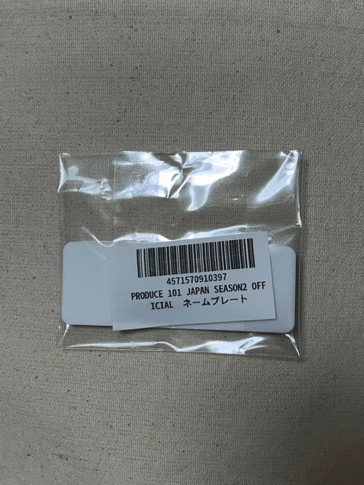 Amazon.co.jp: 尾崎匠海 ネームプレート 日プ : おもちゃ