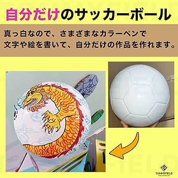 Amazon | TOMMYFIELD サインボール サッカー 3号 4号 5号 サイン用