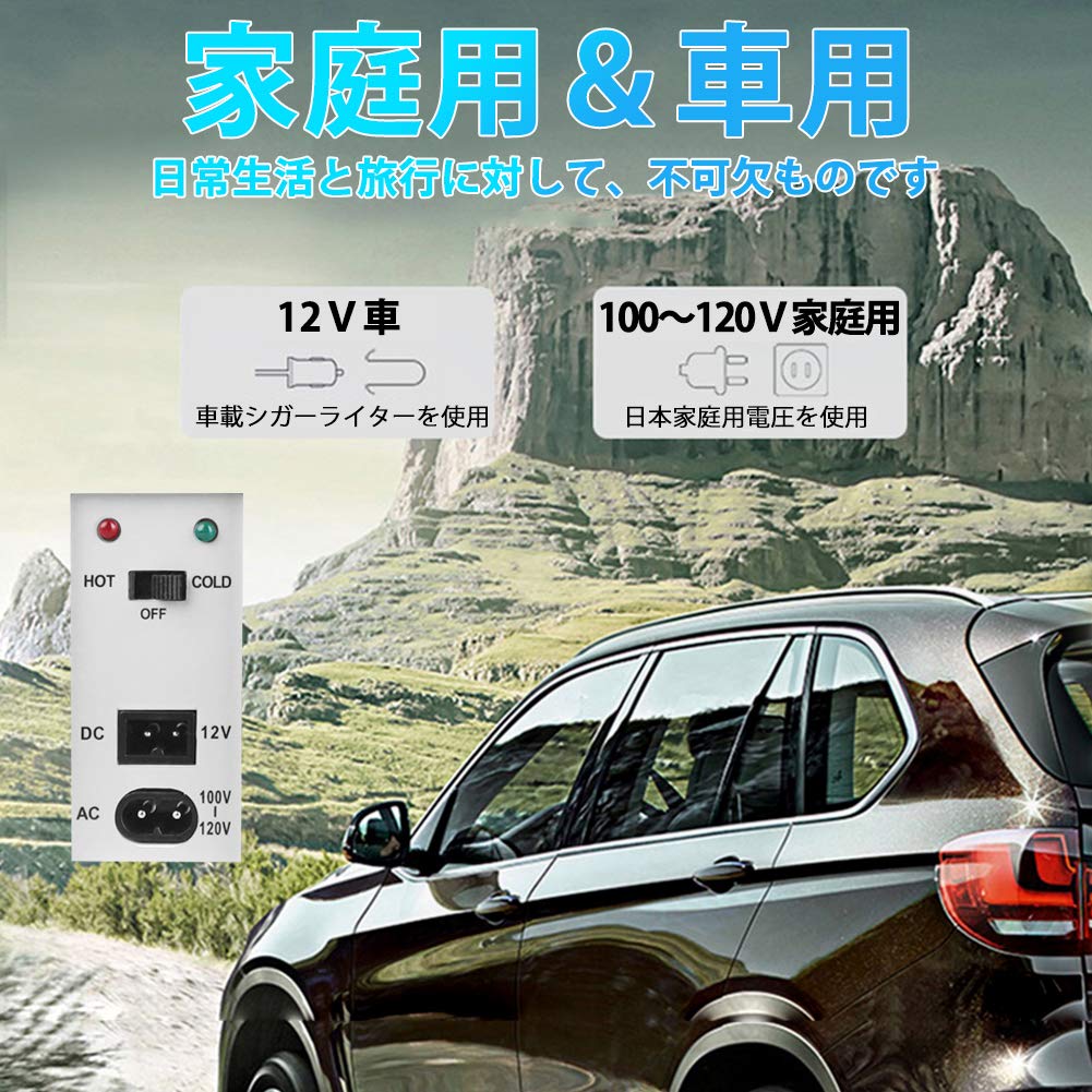 Amazon | 10L冷蔵庫 0℃～65℃ 冷温庫 家庭&車載両用 12V 110V 保温 保冷