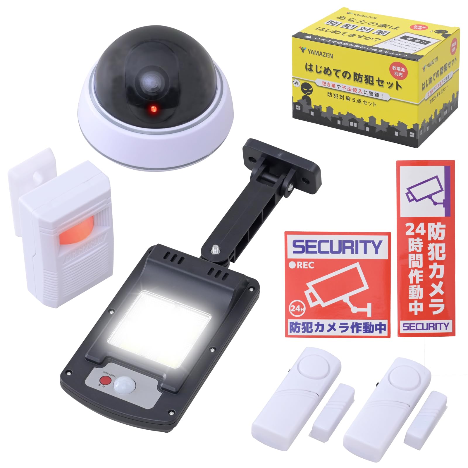 Amazon.co.jp: 山善(YAMAZEN) 防犯 5点セット ダミーカメラ ソーラー