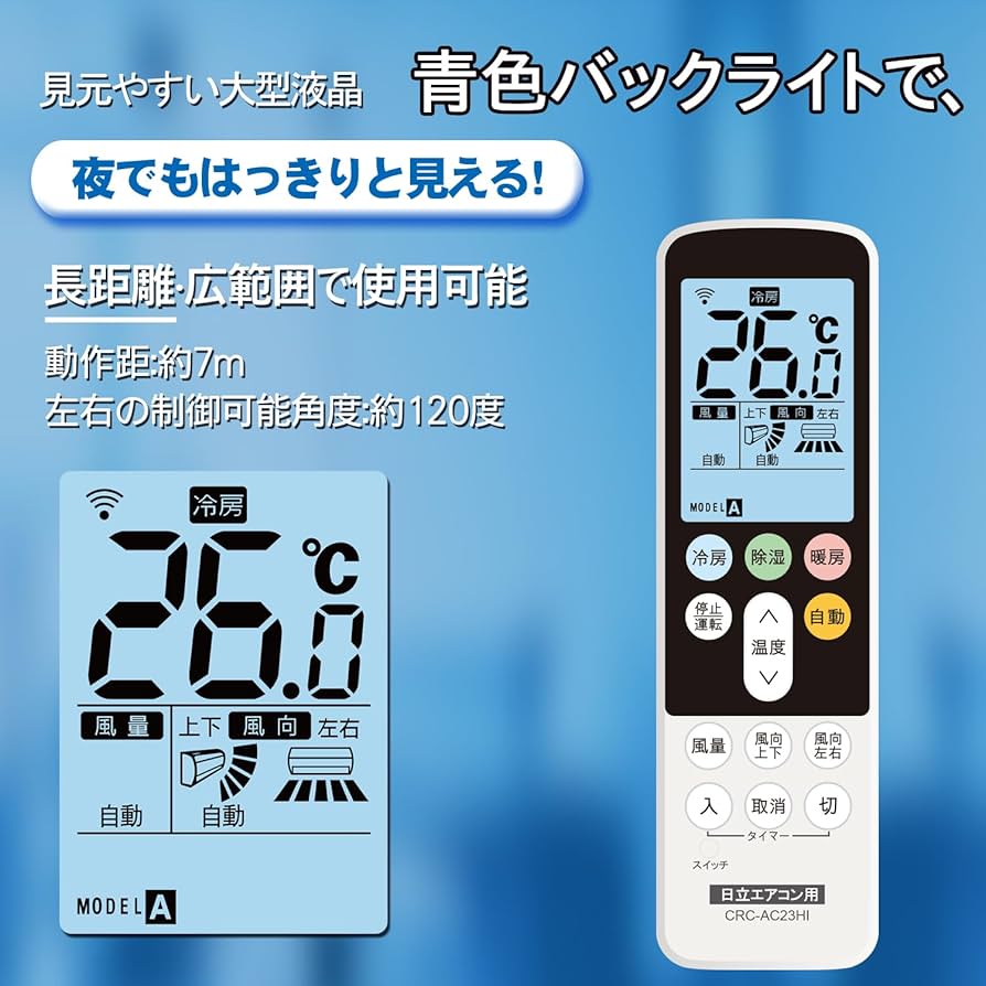 Amazon.co.jp: Sealayer 日立用 エアコンリモコン 家庭用100V 設定不要