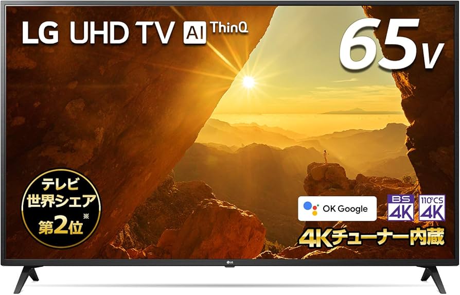 Amazon.co.jp: LG 65V型 4Kチューナー内蔵 液晶テレビ Alexa搭載