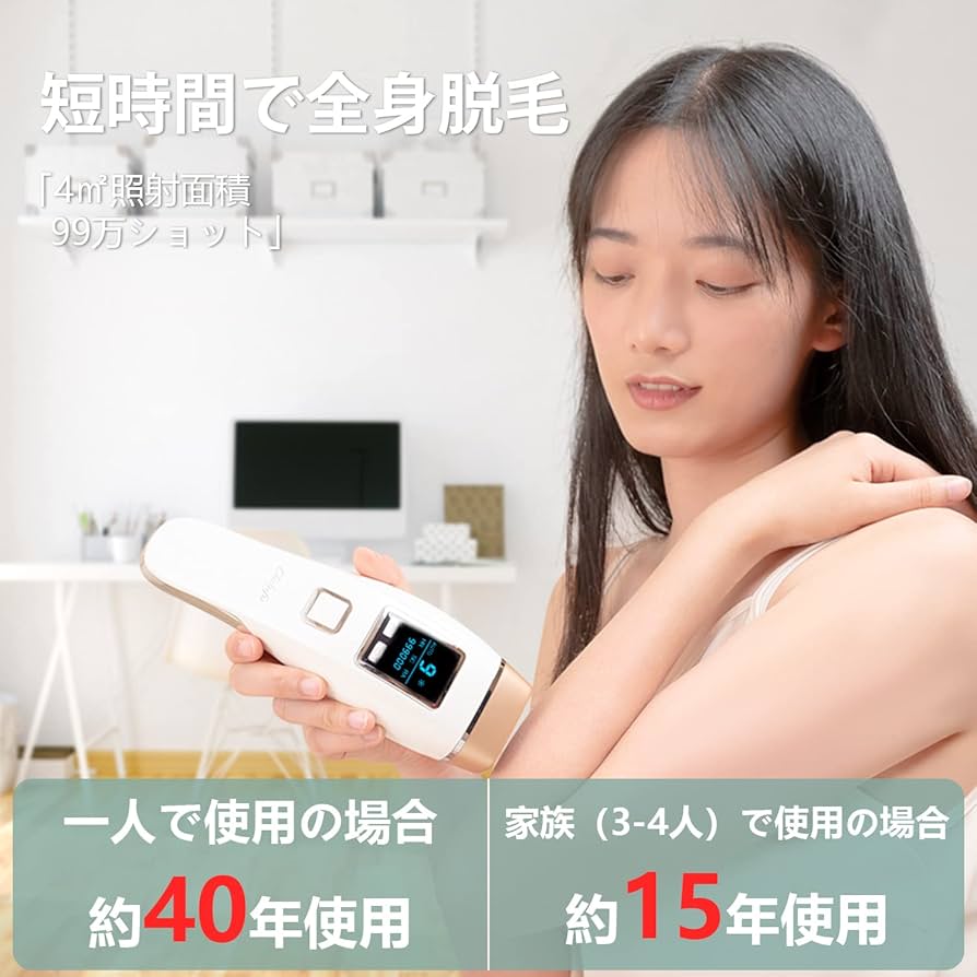 Amazon.co.jp: YAPAFA 冷感脱毛器 9段階調節 99万発 脱毛器 光美容器