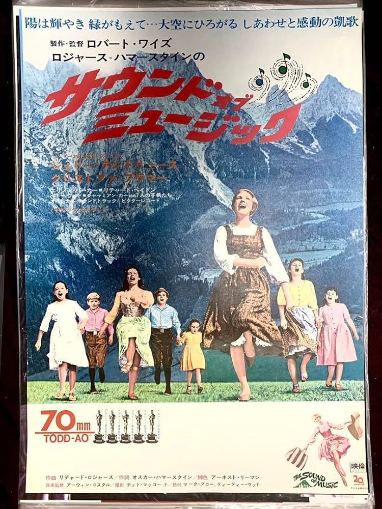 Amazon.co.jp: X 映画 サウンド オブ ミュージック オリジナル