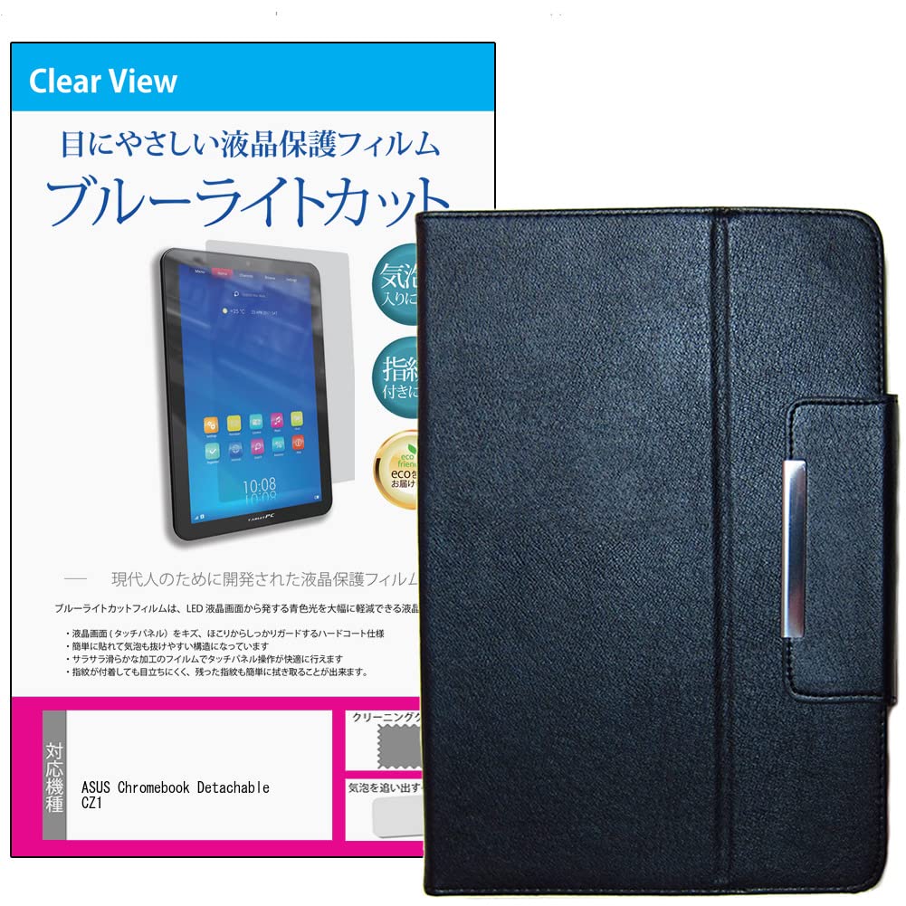 Amazon | メディアカバーマーケット ASUS Chromebook Detachable CZ1