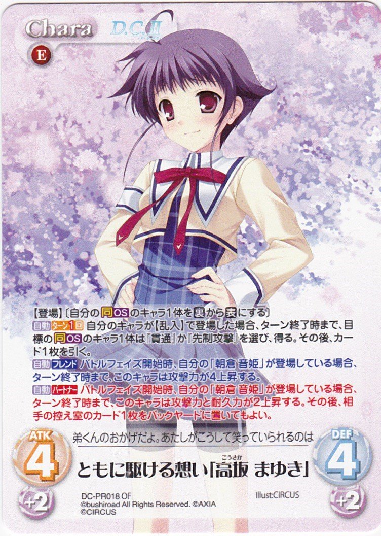 Amazon.co.jp: Chaos カオス ともに駆ける想い「高坂 まゆき