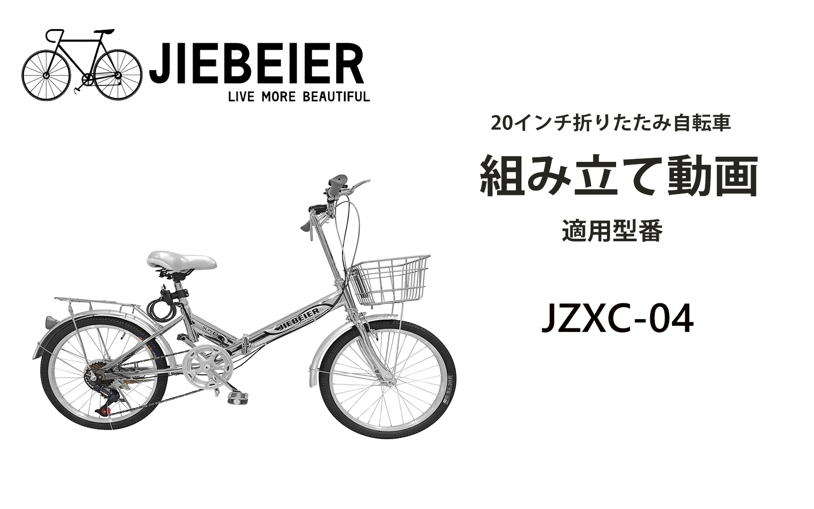 Amazon | JIEBEIER 自転車 折り畳み自転車 20インチ 7段変速 リア