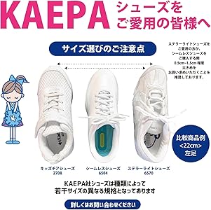 Amazon | [Kaepa] [ケイパ] チア シューズ 練習 シームレス キッズ
