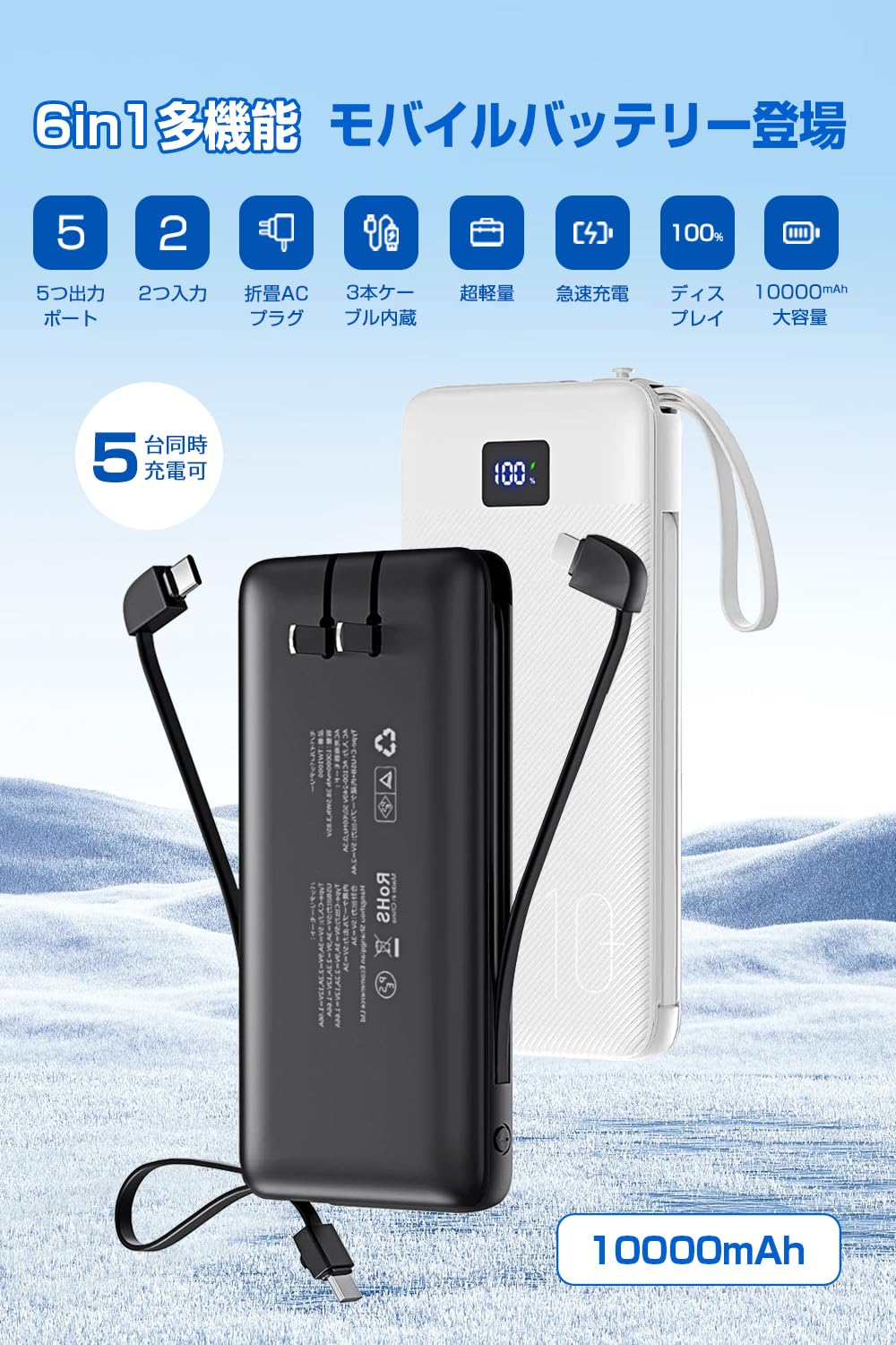 Amazon | 【折畳みプラグイン】モバイルバッテリー 大容量 10000mAh 3