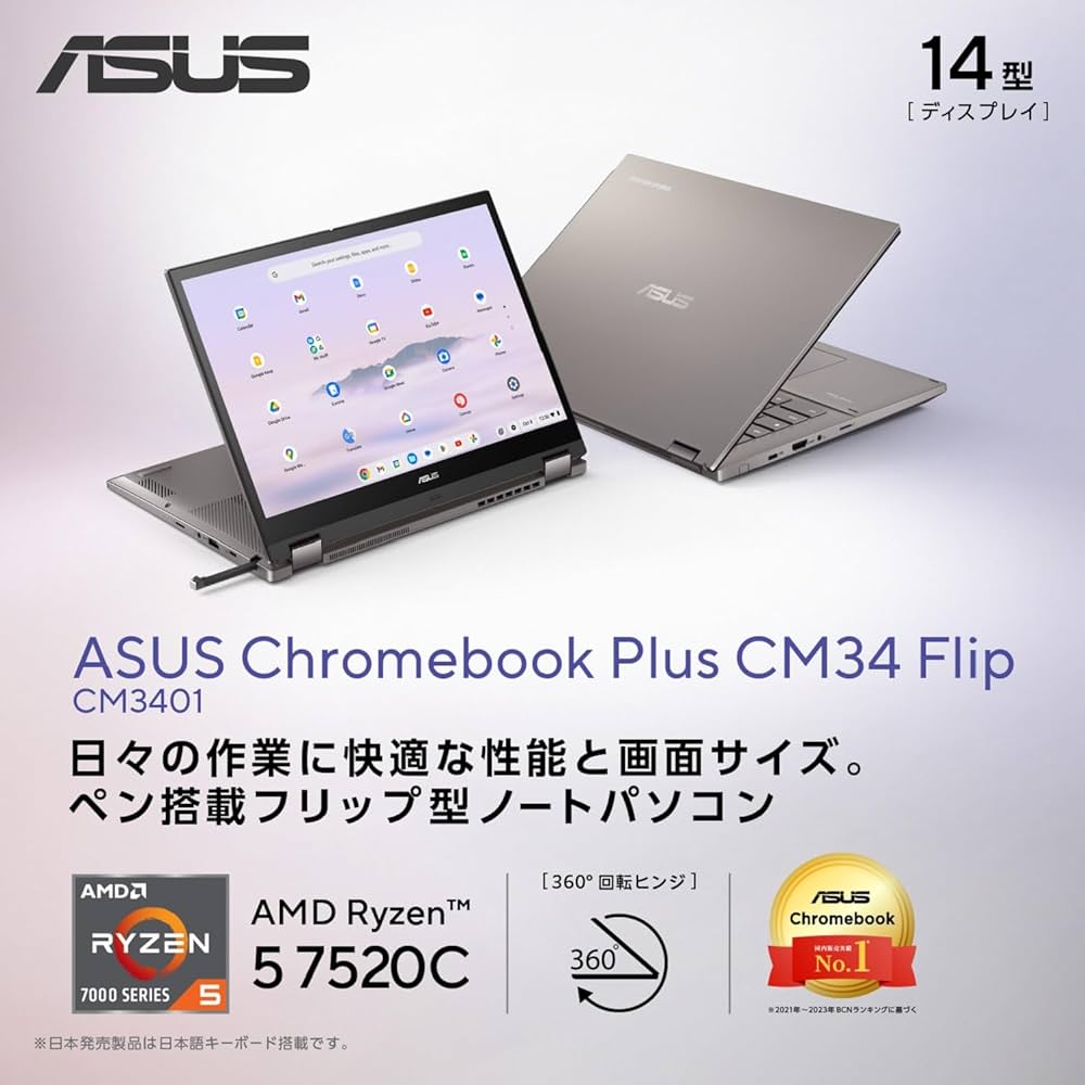 Amazon.co.jp: ASUS Chromebook plus クロームブックプラス CM34 Flip