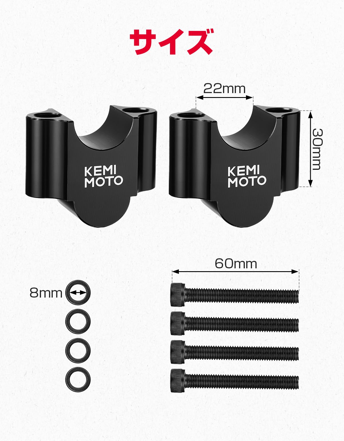 Amazon | KEMIMOTO ハンドルポスト バイク 30mmアップ ハンドル