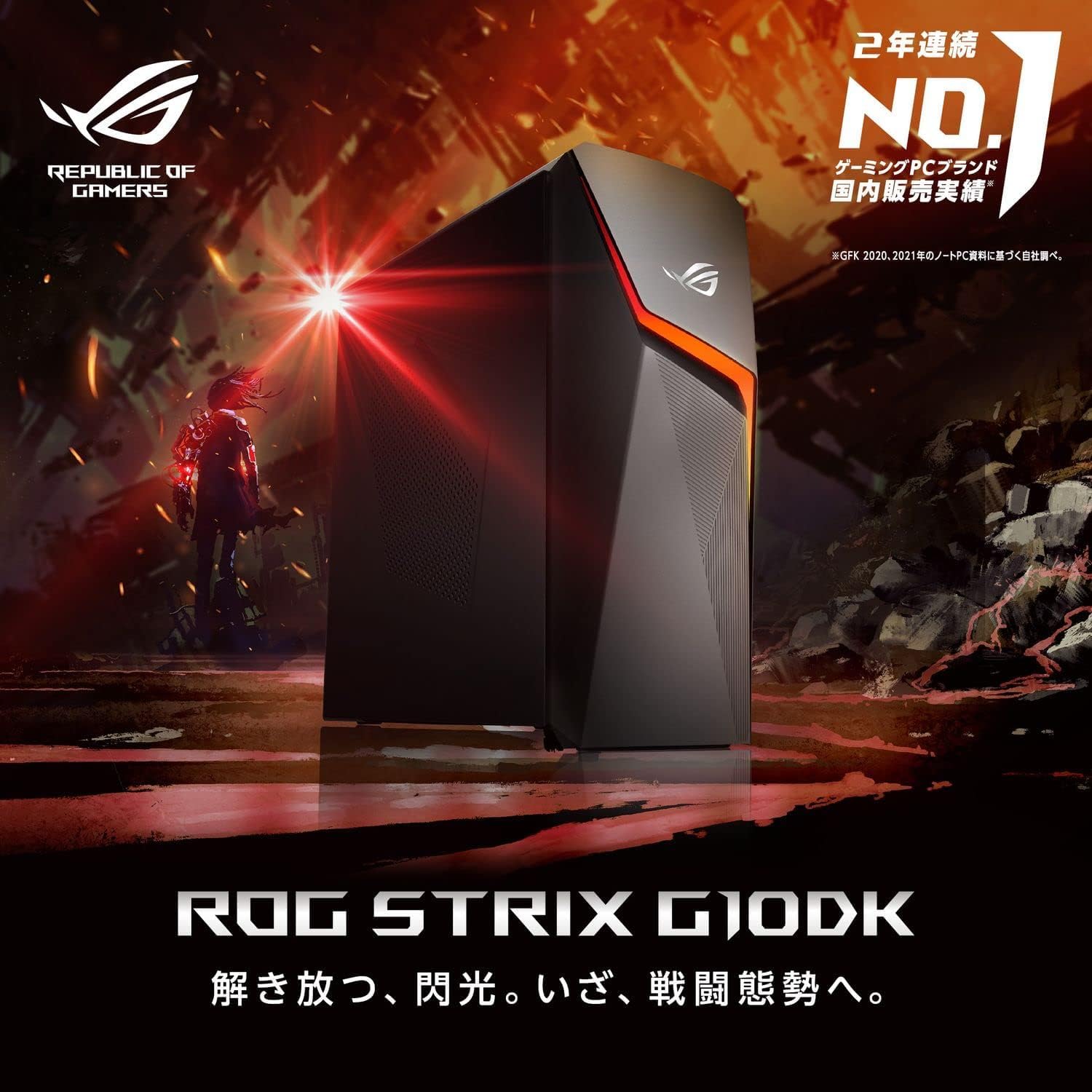 Amazon.co.jp: ASUS ゲーミングデスクトップPC ROG Strix G10DK