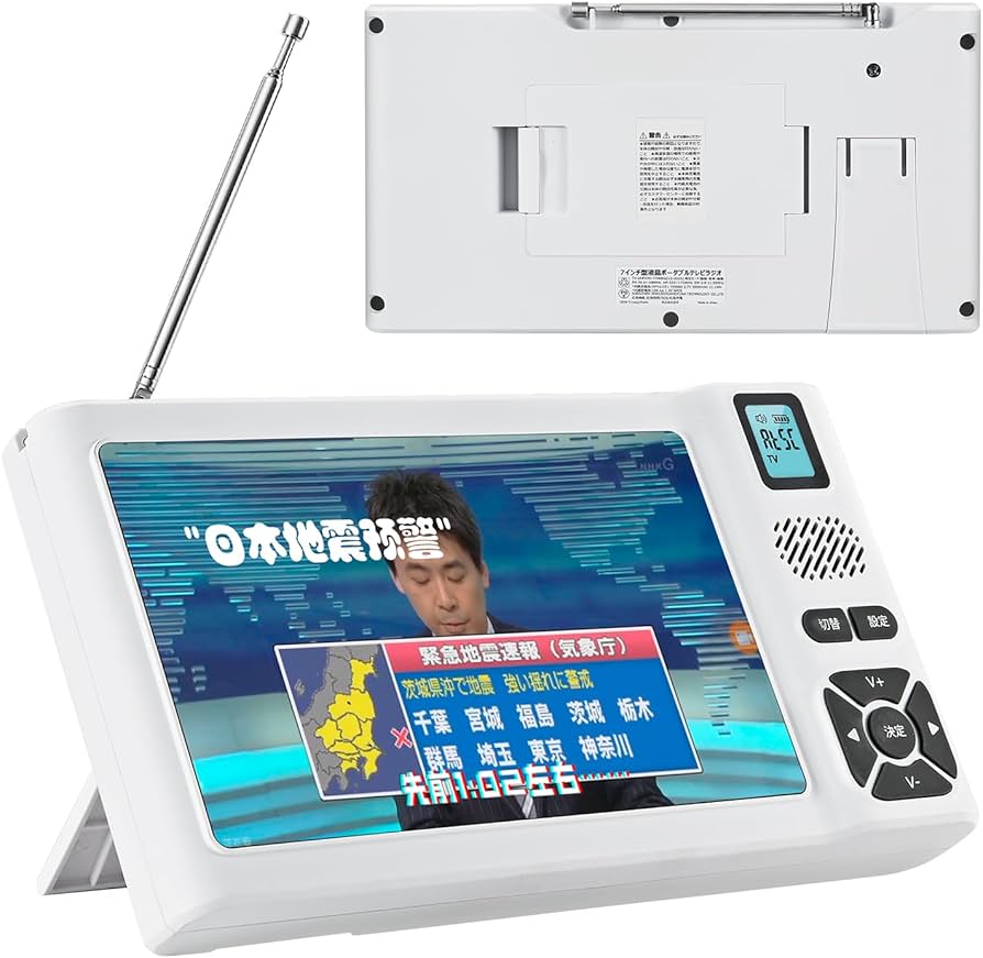 Amazon | 【2026年発売 7インチ】 ワンセグテレビ 防災テレビ IPX5防水
