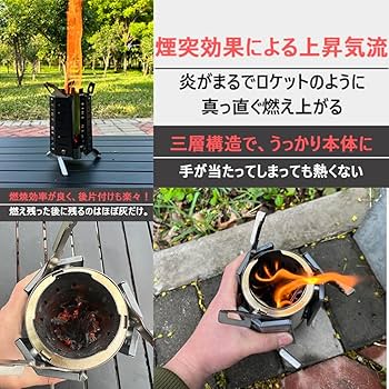 Amazon.co.jp: Fire Beast ロケットストーブ 高火力【折りたたみ式