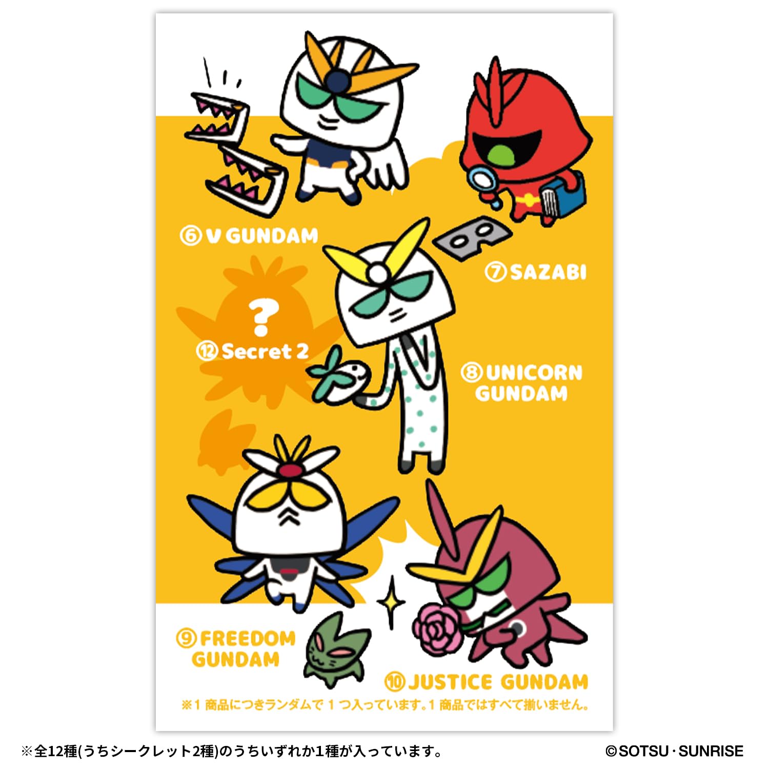 Amazon.co.jp: [バンダイ(BANDAI)] YURUGUN wave1（BOX10個入り