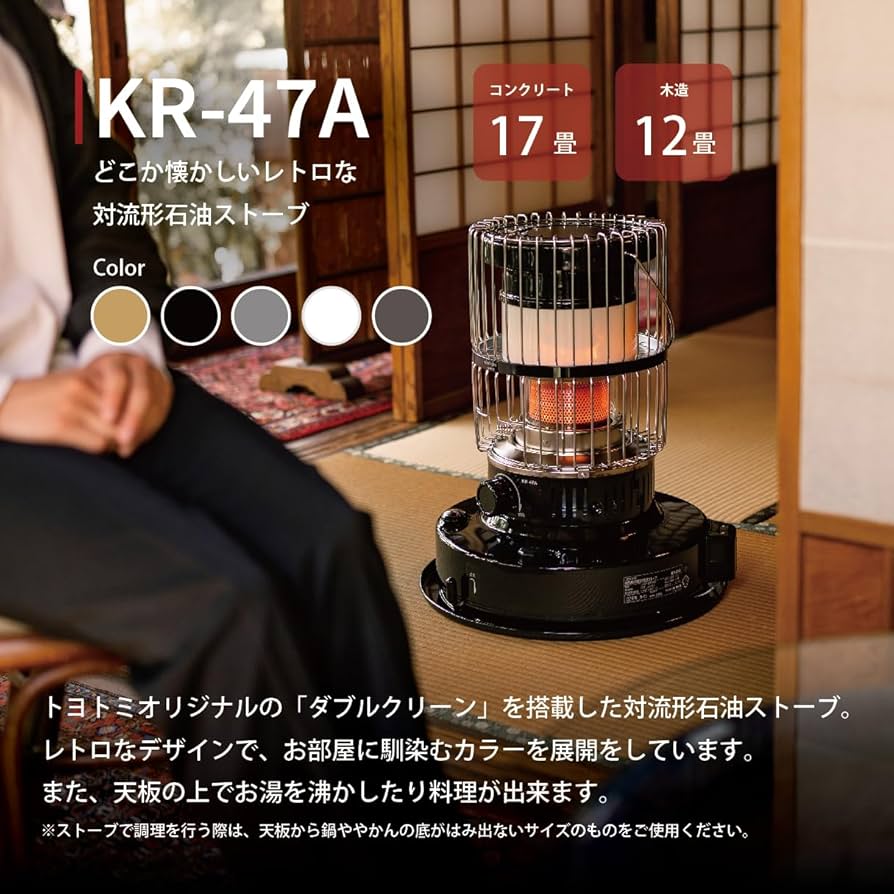 Amazon | 【トヨトミ】 対流形 石油ストーブ KR-47A (B) ブラック