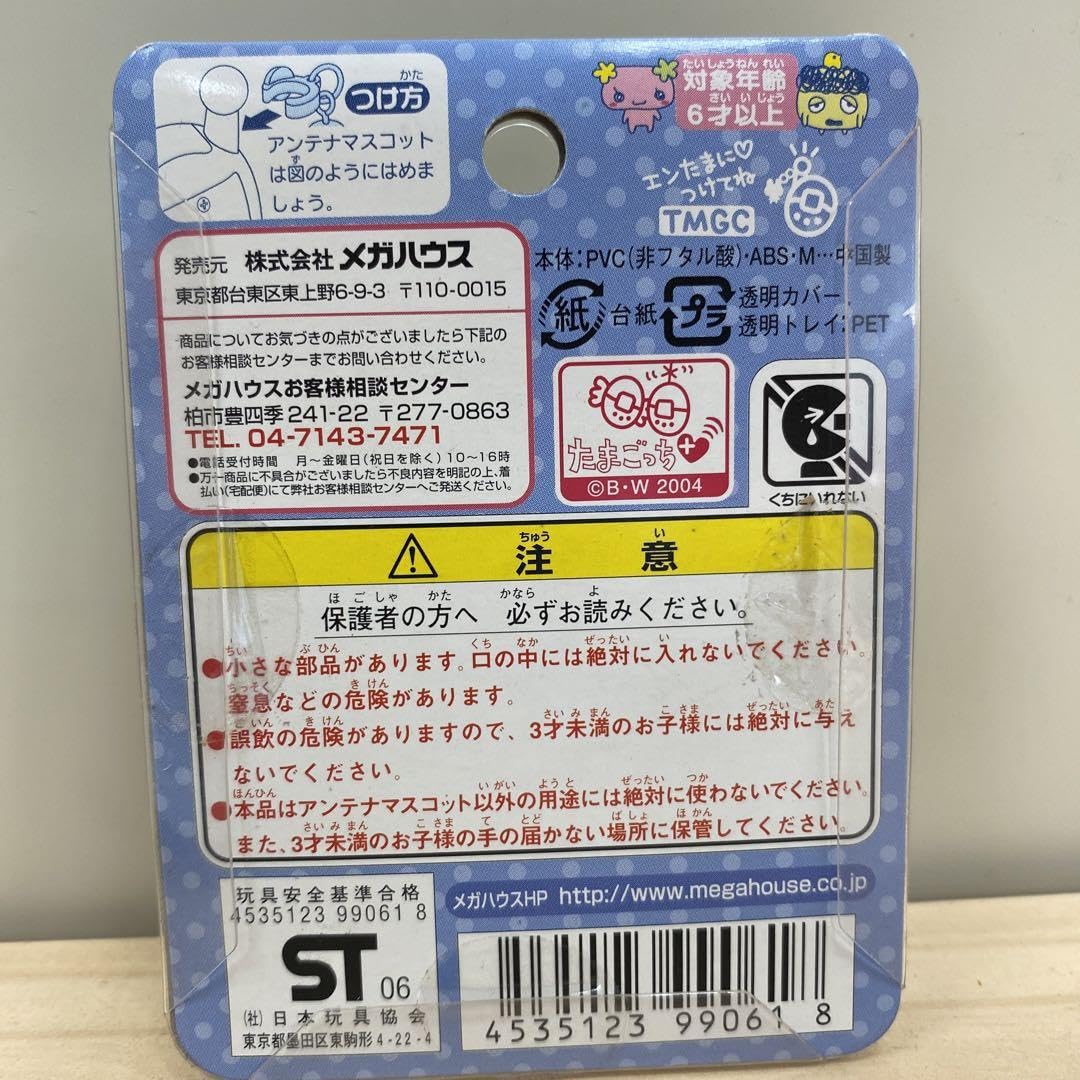 Amazon.co.jp: たまごっち アンテナますこっと ふらわっちのんびりっち