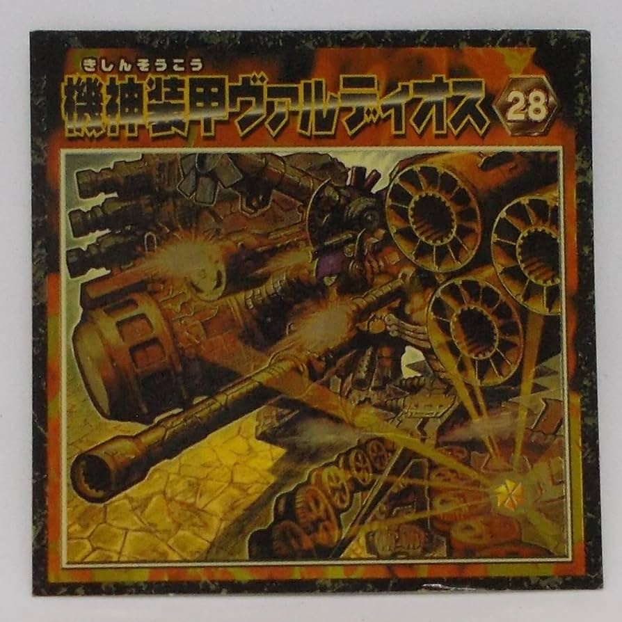 Amazon.co.jp: 【28】機神装甲ヴァルディオス／デュエルマスターズ