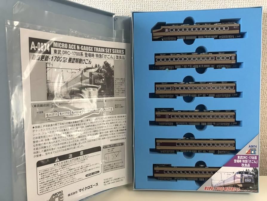 Amazon | マイクロエース A0874 東武DRC・1700系 登場時 特急 けごん 6