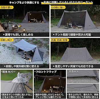 Amazon.co.jp: Soomloom1.65ミリタリーテント1.65 Military Tent 煙突
