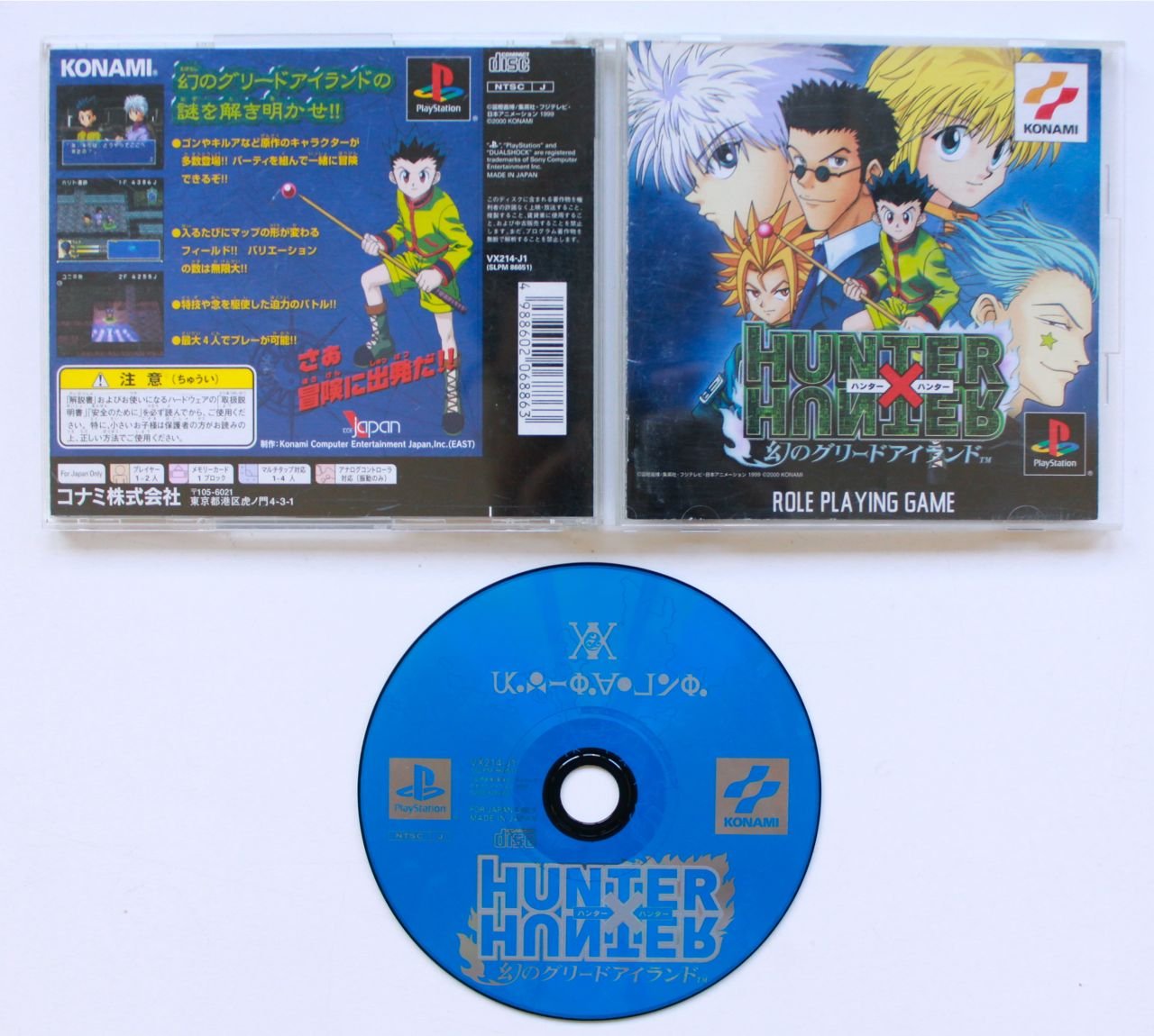 Amazon | ハンター×ハンター～幻のグリードアイランド～ | ゲームソフト