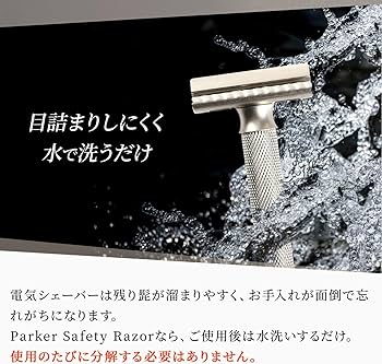 Amazon.co.jp: parker T字 カミソリ メンズ 両刃剃刀 ( マイルド・深