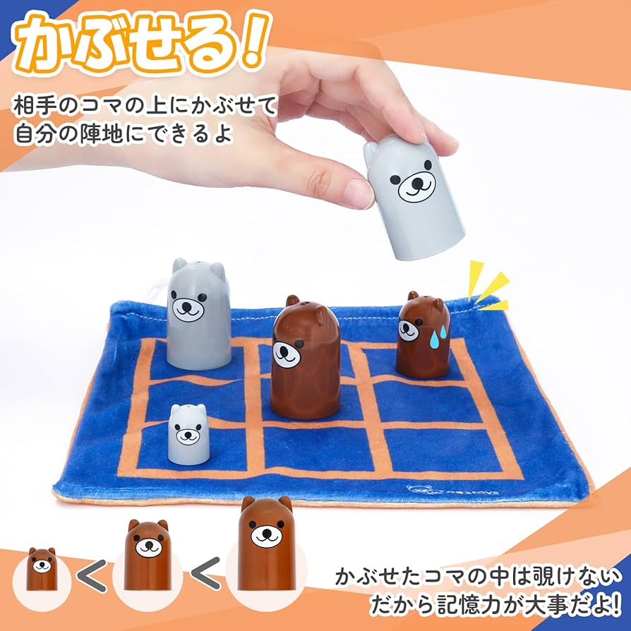 Amazon | 903toys くまさんかぶせっこ 3Line&4Line 戦略的知的ゲーム