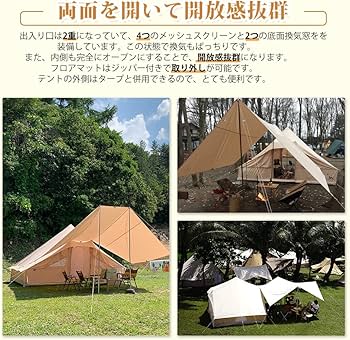 Amazon.co.jp: MC トモウント ロッジ型 ワンポールテント 豪華TCテント