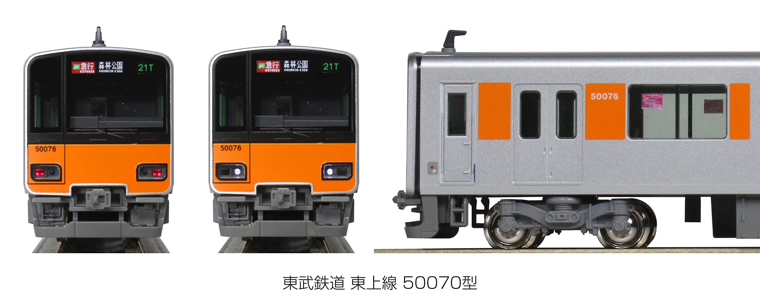 Amazon | KATO Nゲージ 東武鉄道 東上線 50070型 基本セット 4両 10
