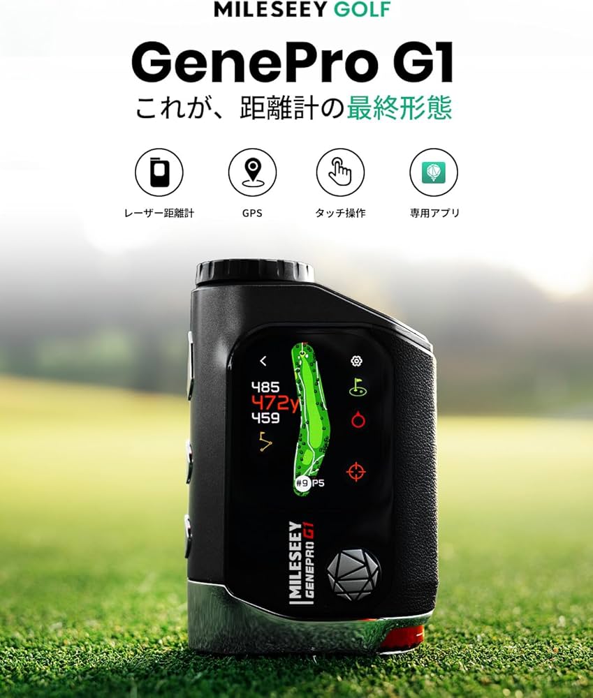 Amazon.co.jp: MILESEEY ゴルフレーザー距離計 GenePro G1 2.13インチ