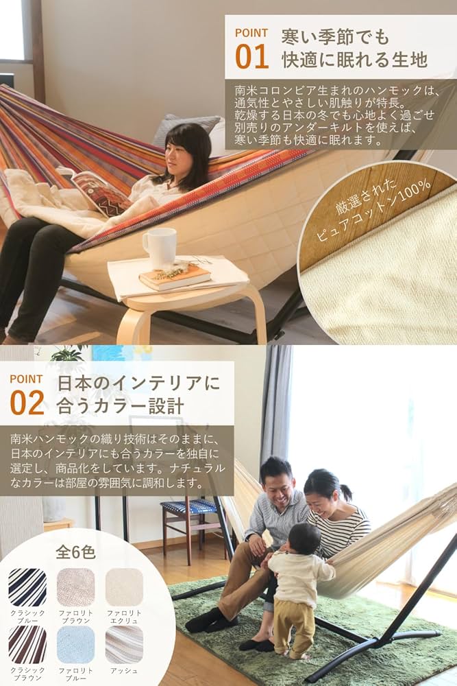 Amazon.co.jp: 【6色から選べる】Susabi ハンモック ダブルサイズ