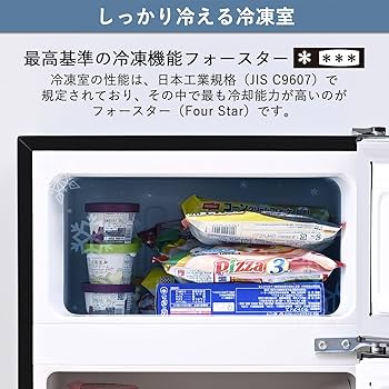 Amazon | 【Amazon.co.jp限定】 [山善] 冷蔵庫 幅47.4cm 86L 右開き