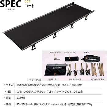 Amazon | 【廃盤】Snugpak(スナグパック) コット 耐荷重120kg