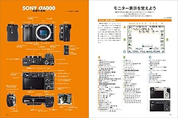 ソニー α6000 マニュアル―NEXからαへ進化! パワーアップした最速ミラー