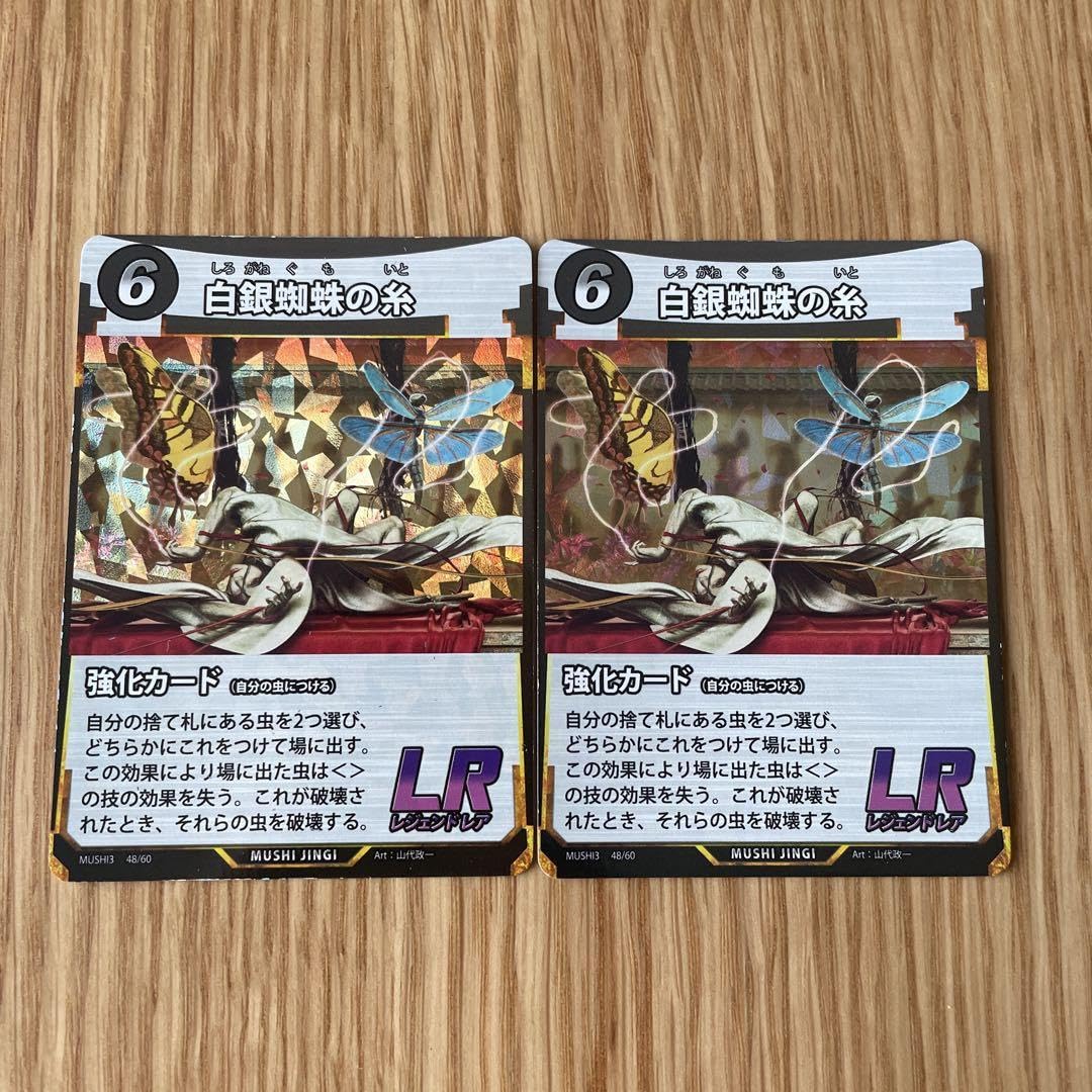 Amazon.co.jp: 蟲神器 白銀蜘蛛の糸 : ホーム＆キッチン