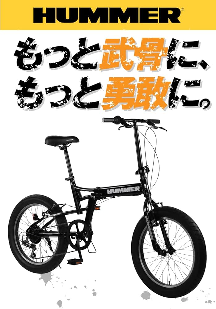 Amazon | HUMMER(ハマー) FDB206FAT-BIKE イエロー 20インチ 極太3.0
